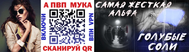 Alfa_PVP Crystall  Купить где  Апшеронск 
