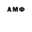 АМФЕТАМИН Premium Watthe