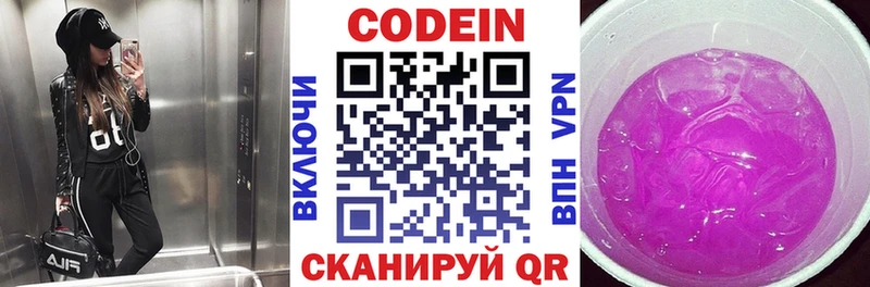 Кодеиновый сироп Lean Purple Drank  Купить закладки  Апшеронск 