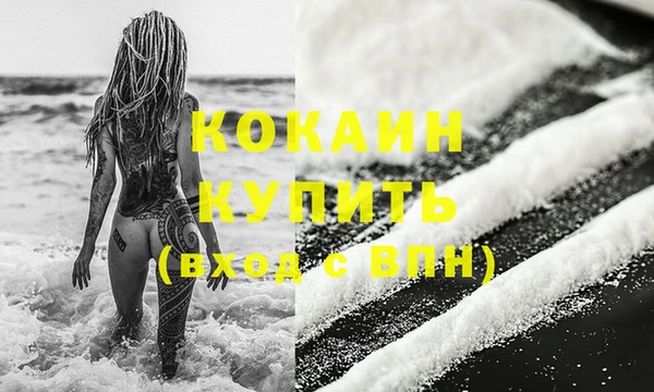 спайс Белокуриха