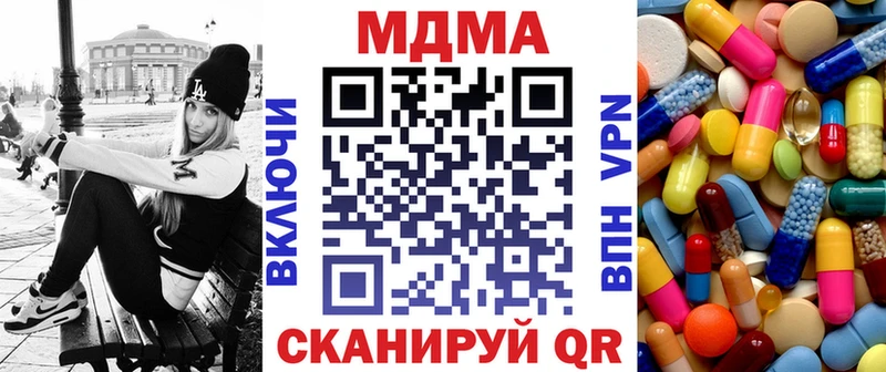 МДМА crystal  Купить где  Апшеронск 